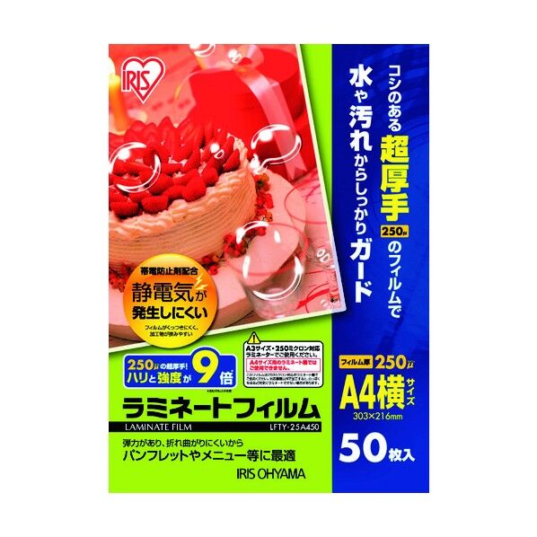 539764 ラミネートフィルム A4サイズヨコ 250μ LFTY-25A450 50枚