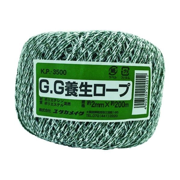 ロープ養生ロープ2φ×約200m