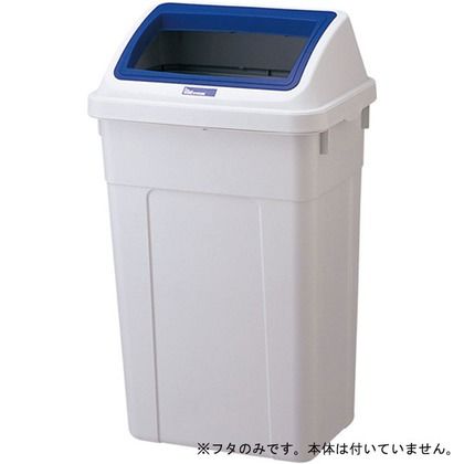 分類ボックス 45ワイド オープン B フタのみ 420×310×160h(mm) GGYC625 1個