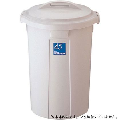 W&W 丸ペール 45型 本体 GY φ427×495h(mm) GGYC669 1