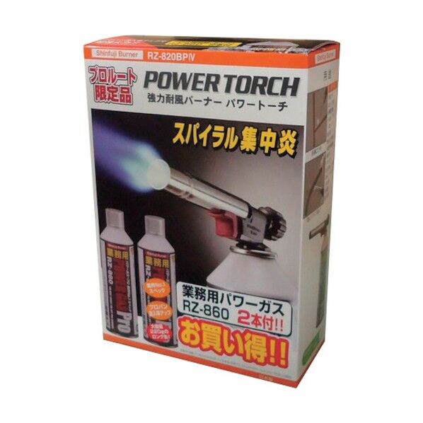 パワートーチ RZ-820BP4 1点