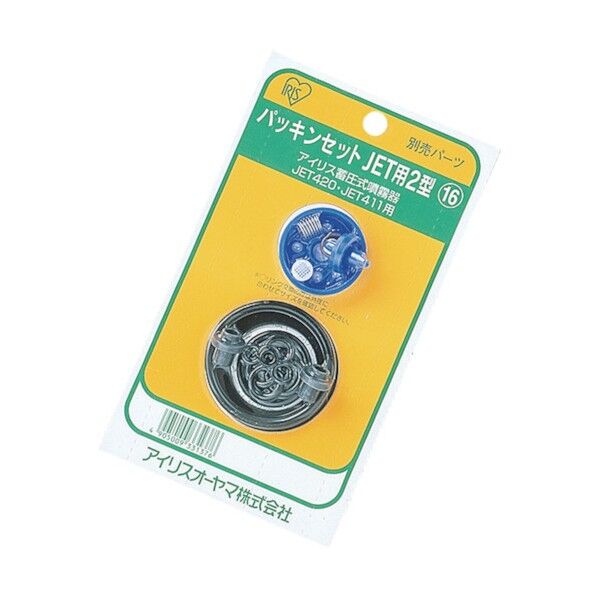 パッキンセットJET用 2型 1