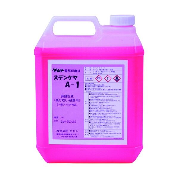 焼け取り/研磨用電解液 弱酸性 ステンケヤA‐1 淡桃色透明 4L SCA1-4 1個