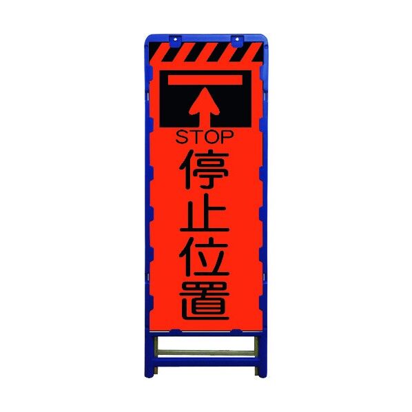 蛍光オレンジプリズム看板 B-KKSL-7 6300003617 1点