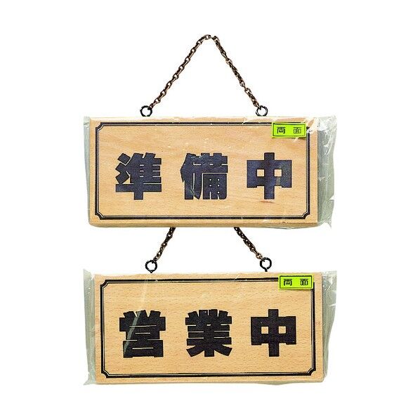 オープン・クローズ ヒノップ H2880