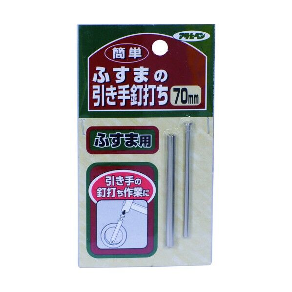 簡単ふすまの引き手釘打ち