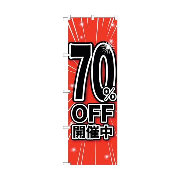 のぼり旗 70%OFF開催中 No.GNB-1674 W600×H1800 6300012324 1点