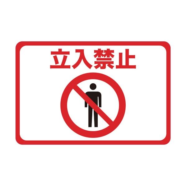 マグネット標識