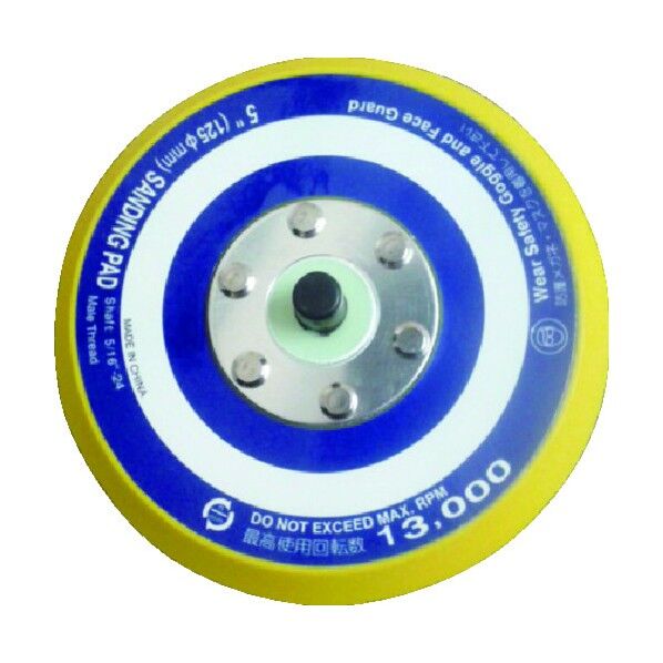 -3005-5用サンディングパッド125mm