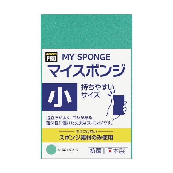 キクロンプロ マイスポンジ小