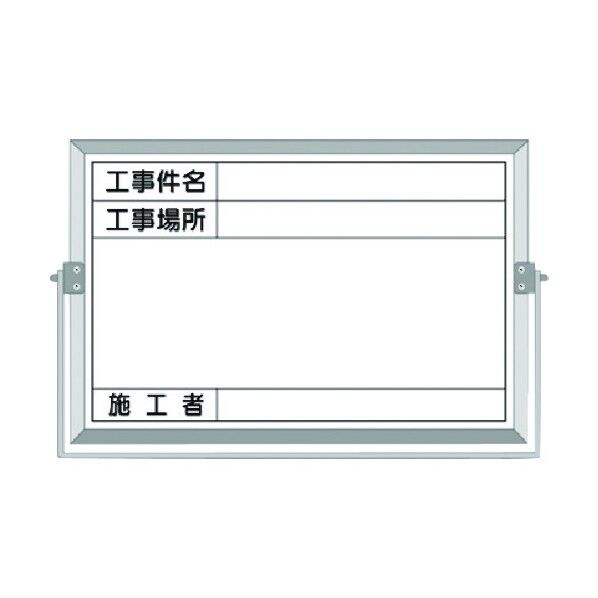 軽量薄型撮影用黒板小型 工事件名~施工者(日付無し BS-25B 1点
