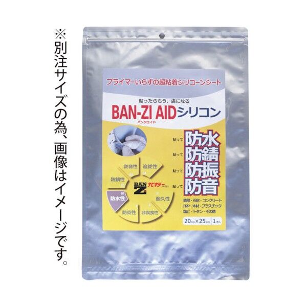 ーZI 防水・防錆シート -ZI AIDシリコン 1m×0.5m グレー I-AICG/W500 1点