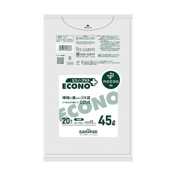 エコノプラスノクー45L薄手タイプ CE40 20枚