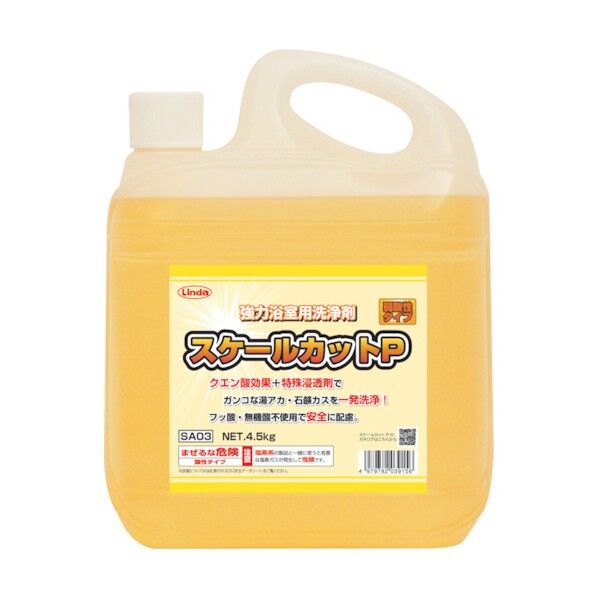 Linda スケールカットP 4.5Kg