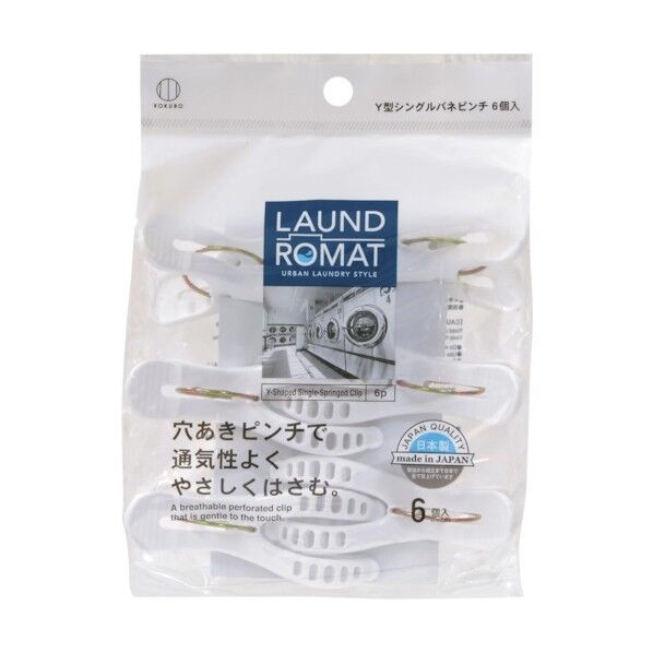 LAUND ROMAT Y型シングルバネピンチ KL-201 6個