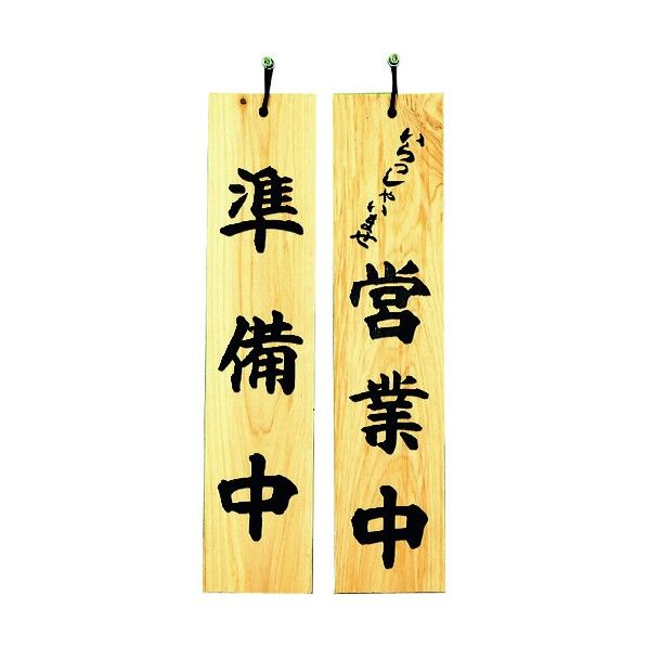 オープン・クローズ ヒノップ H5900