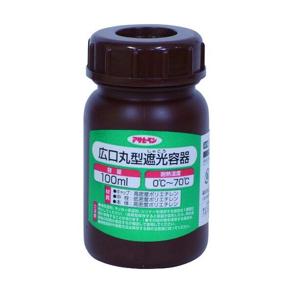 広口丸型遮光容器