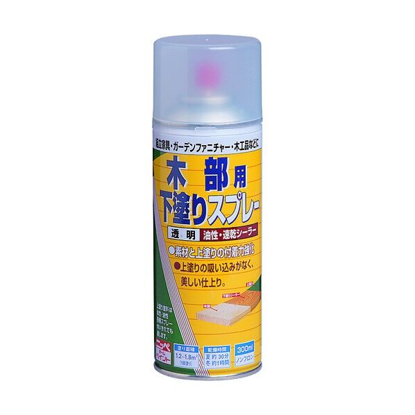 木部用下塗りスプレー 透明 300ml 1