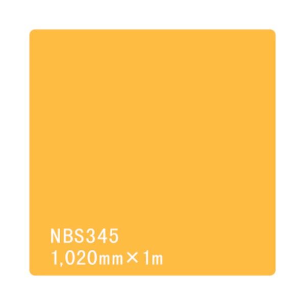 タックペイント NBSシリーズ NBS345 1020mmX切売 6300034220 1M