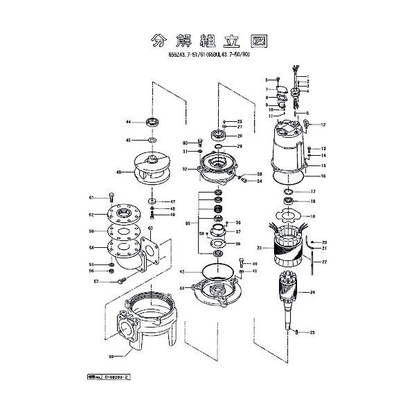 パッキンOリングセット 801-17355517-9 1点