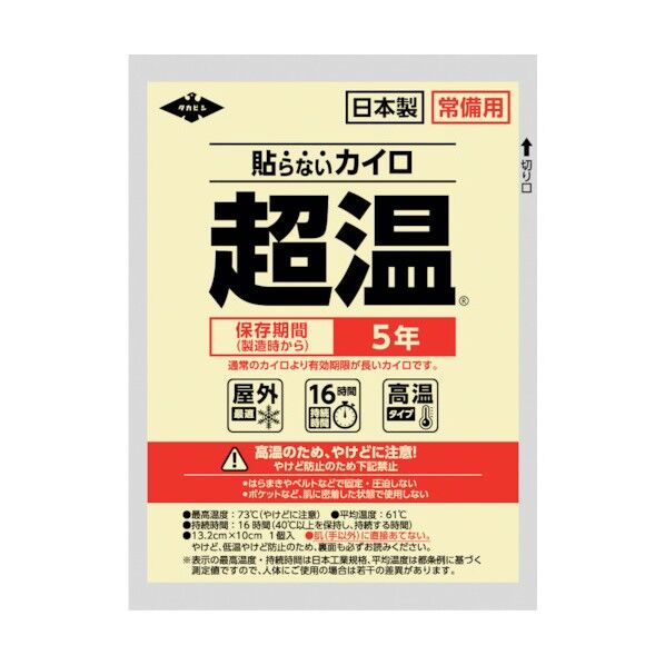 貼らない常備用カイロレギュラー (5年保存) S387308 10枚