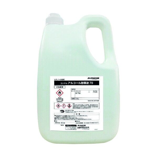 アルコール除菌液