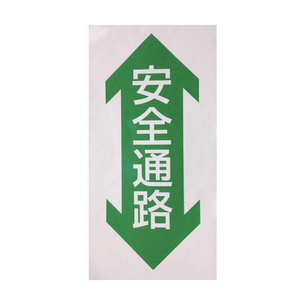 路面表示ステッカー