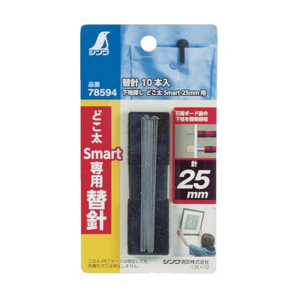 下地探し どこ太Smart 替針