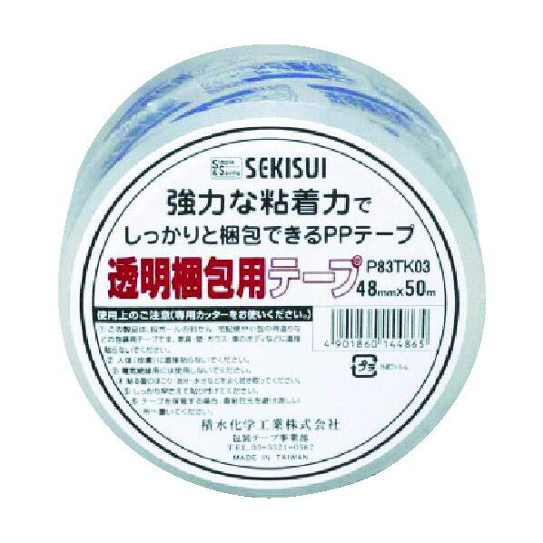 積水透明梱包用テープ(1巻=1PK)