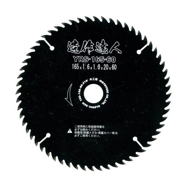 グローバルソー造作達人 造作用チップソー