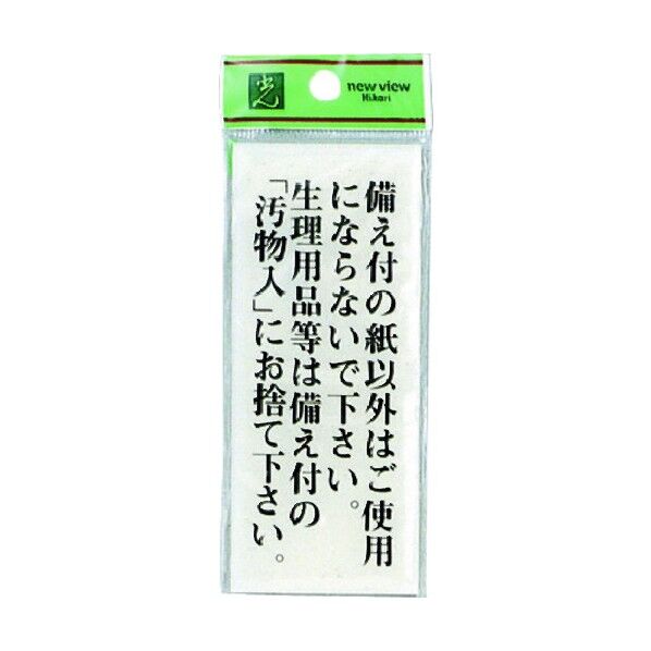 サインプレート 裏印刷 BS125