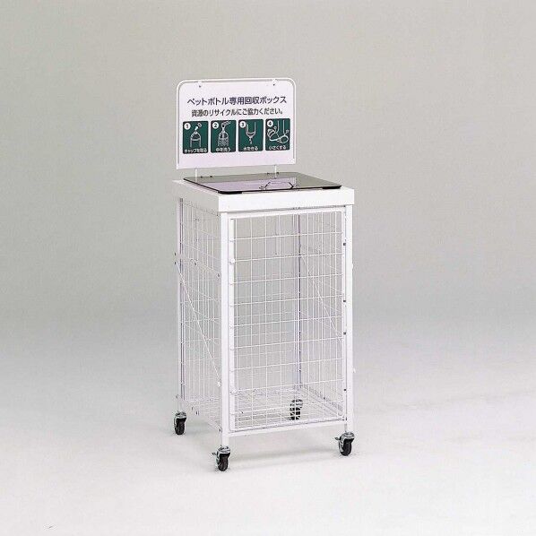 回収バスケット