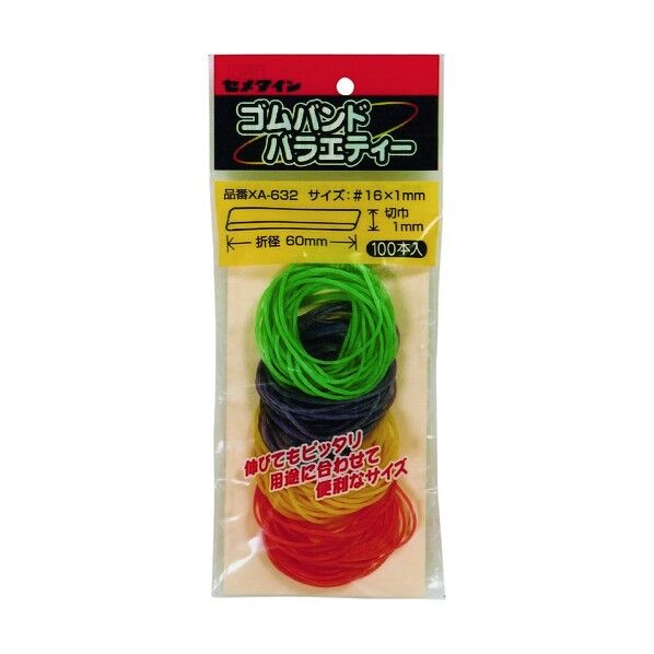 ゴムバンド バラエティ #16×1mm 切幅:1mm 折径:60mm XA-632