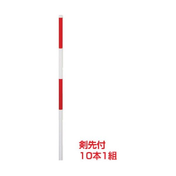 ユニット スノーポール2000mm10本1組剣先付