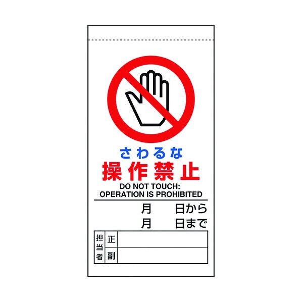 修理・点検標識