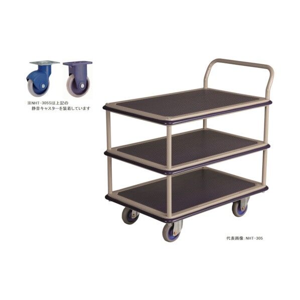 大型静音スチール3段台車