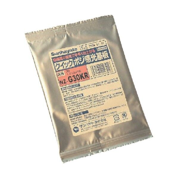 クイップポジ感光基板ガラエポ両面