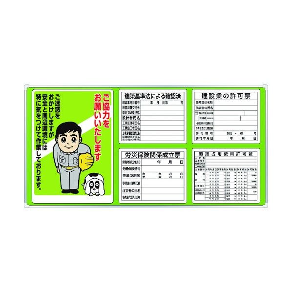 ユニット ◎表示板取付ベース表示板付90×180 303-01D 1個