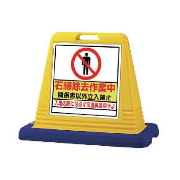 ＃サインキューブ石綿除去片面ＷＴ付４０３×８３５×６５０ 874-161 1