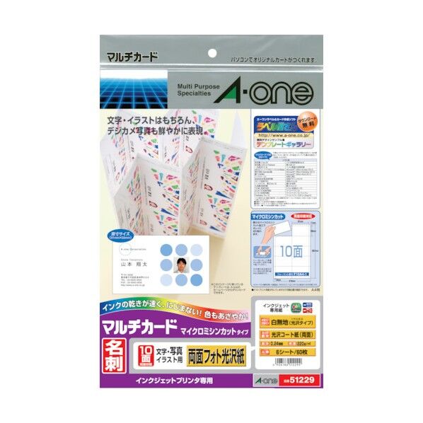 マルチカード インクジェットプリンタ専用紙 両面光沢タイプ A4判 10面 名刺サイズ 51229 6シート