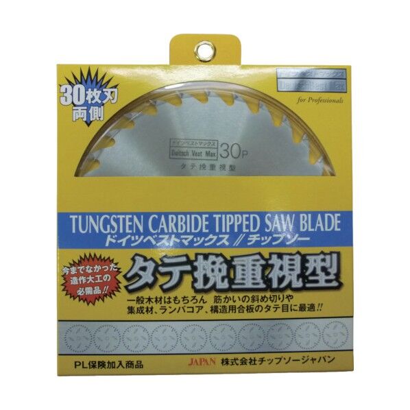 ドイツベストマックス