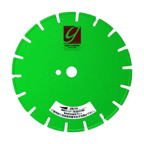 路面・土木用ダイヤモンドブレード(湿式)