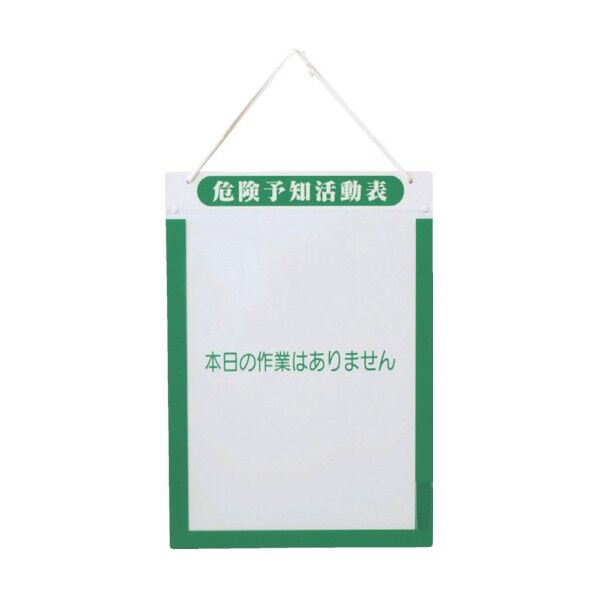 KY活動表