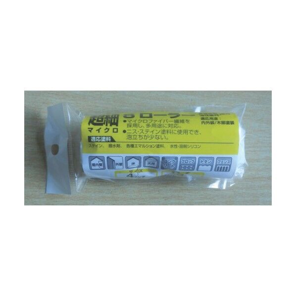 超細スモールローラー万能用