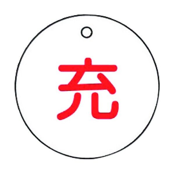 ボンベ札 TA969DE-1 1点