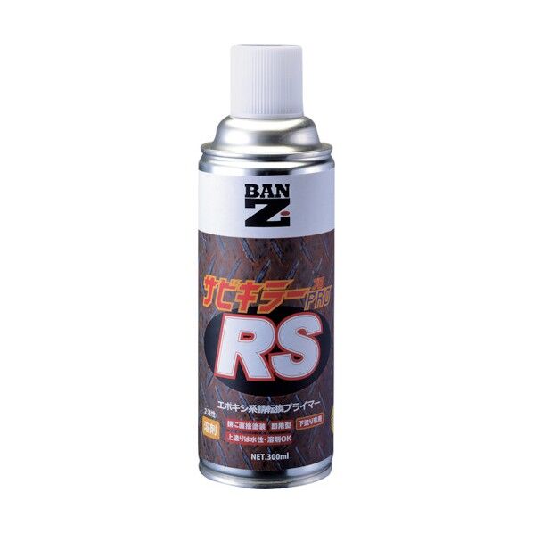 バンジ 油性錆転換塗料 サビキラープロRS 300ml クリア A-SKPR/M300K 1点...