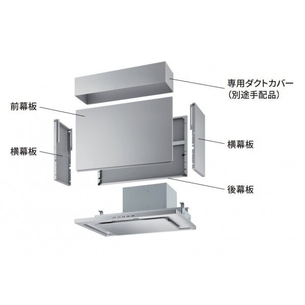 FUJIOH レンジフードプレミアムプラス・プレミアム用 前幕板 750間口 テクスチャーブラック MKP-7665TBK 1台