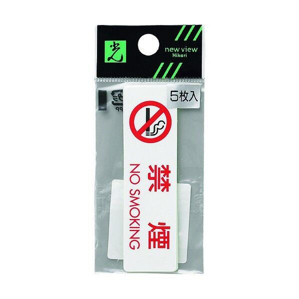 サインプレート シールサイン ES721