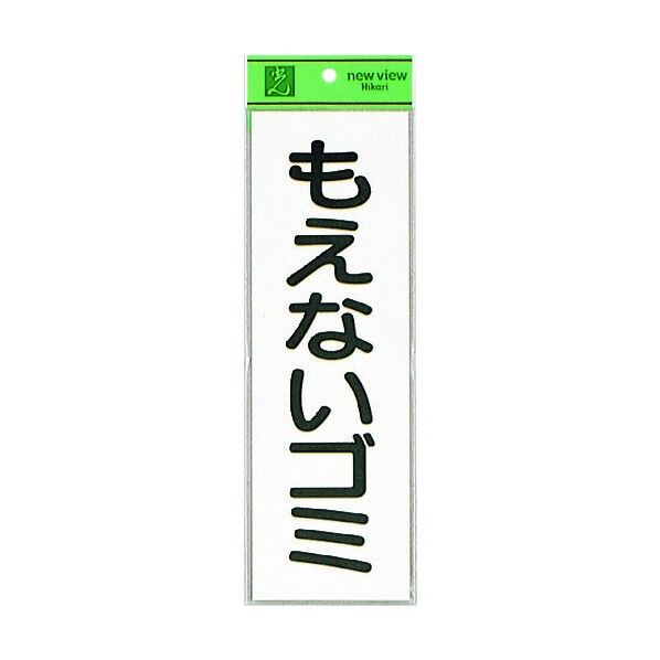 サインプレート シールサイン EC289