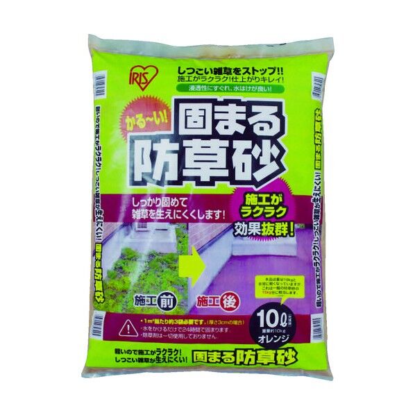 固まる防草砂